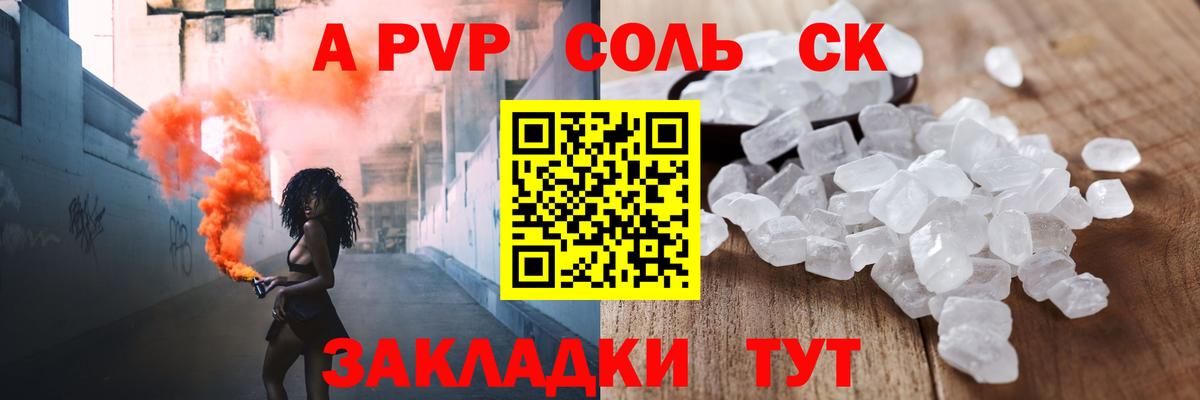 Лыткарино  Alpha-PVP VHQ  Вход с VPN  А ПВП СК КРИС 