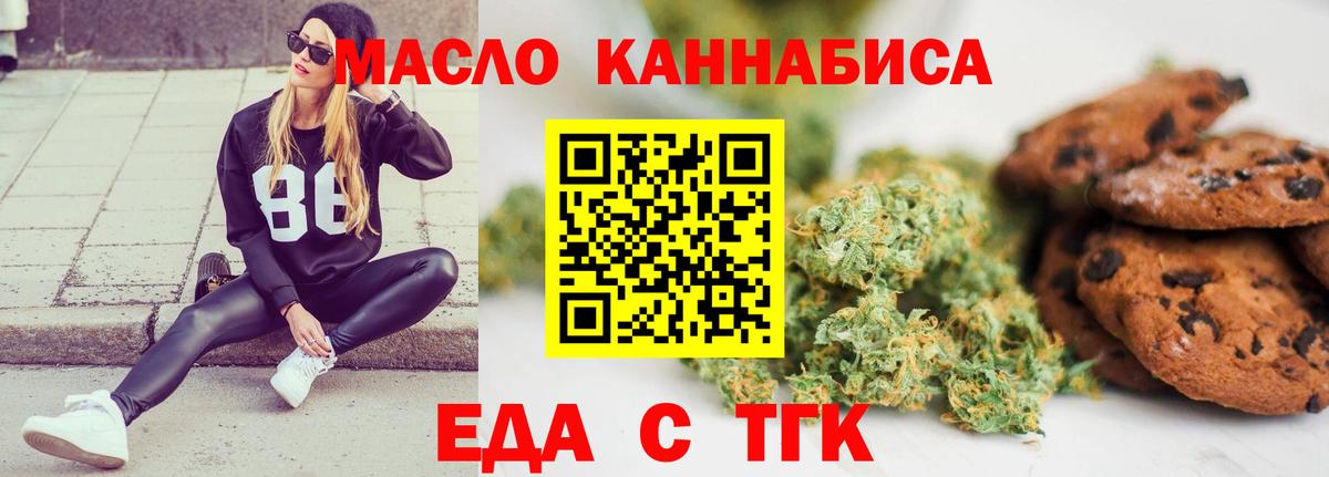 Canna-Cookies конопля Лыткарино