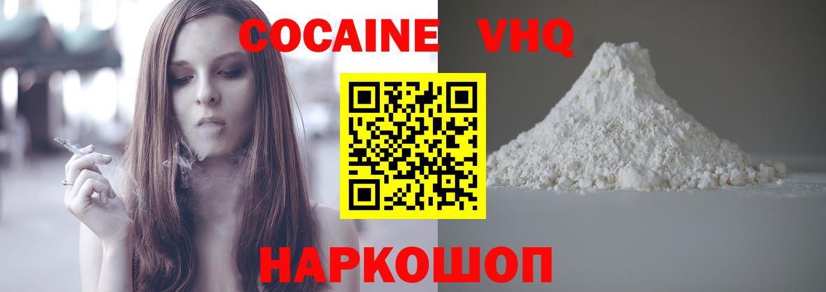 КОКАИН Колумбийский Лыткарино