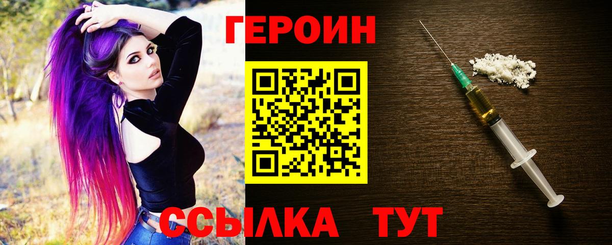 Лыткарино  Героин  Вход с VPN  ГЕРОИН афганец 