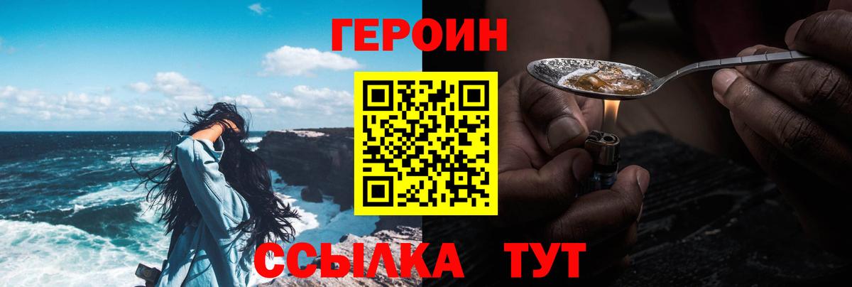 Героин герыч Лыткарино