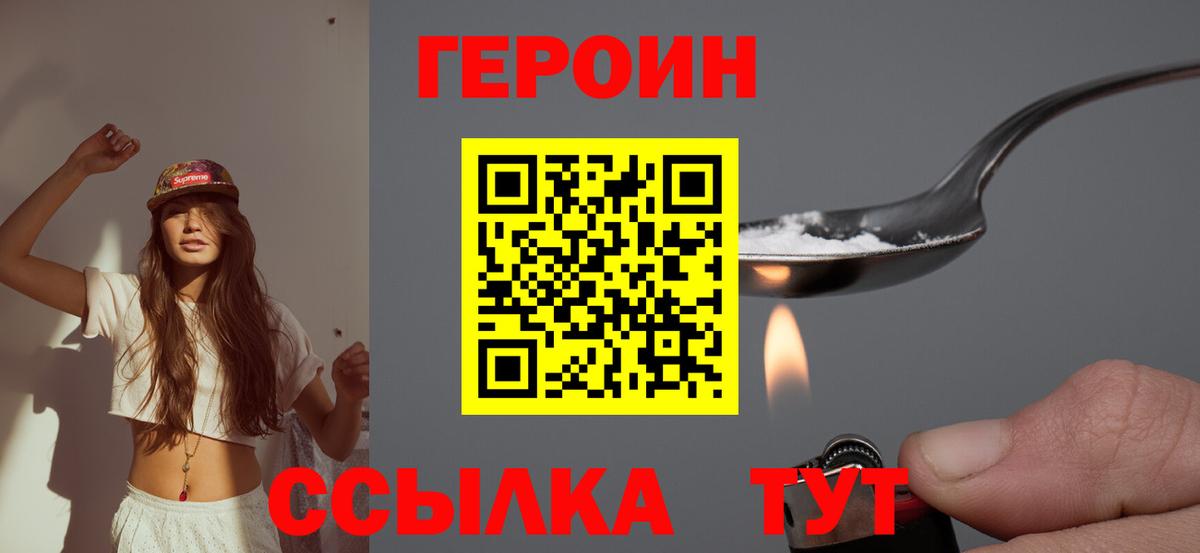 Героин афганец Лыткарино