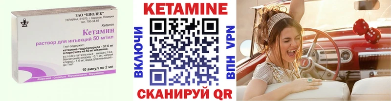Кетамин VHQ  Лыткарино 