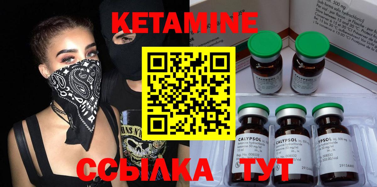 КЕТАМИН ketamine  Вход с VPN  omg сайт  Лыткарино  КЕТАМИН VHQ 