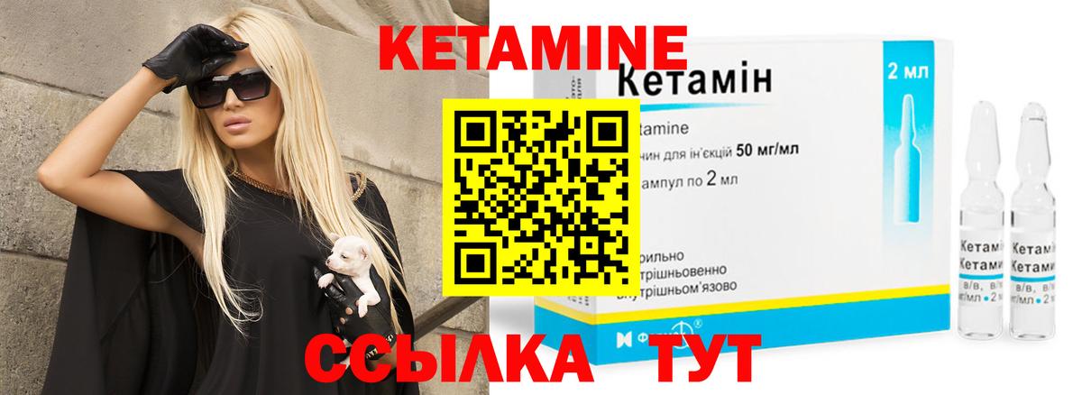 Кетамин VHQ  Лыткарино  КЕТАМИН VHQ 
