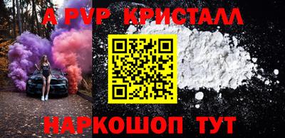 ALPHA PVP Дубна