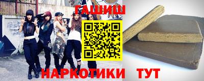 гашиш Бийск