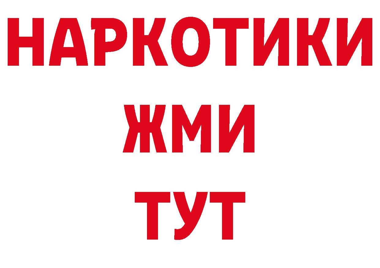 Бутират буратино онион площадка блэк спрут Лыткарино