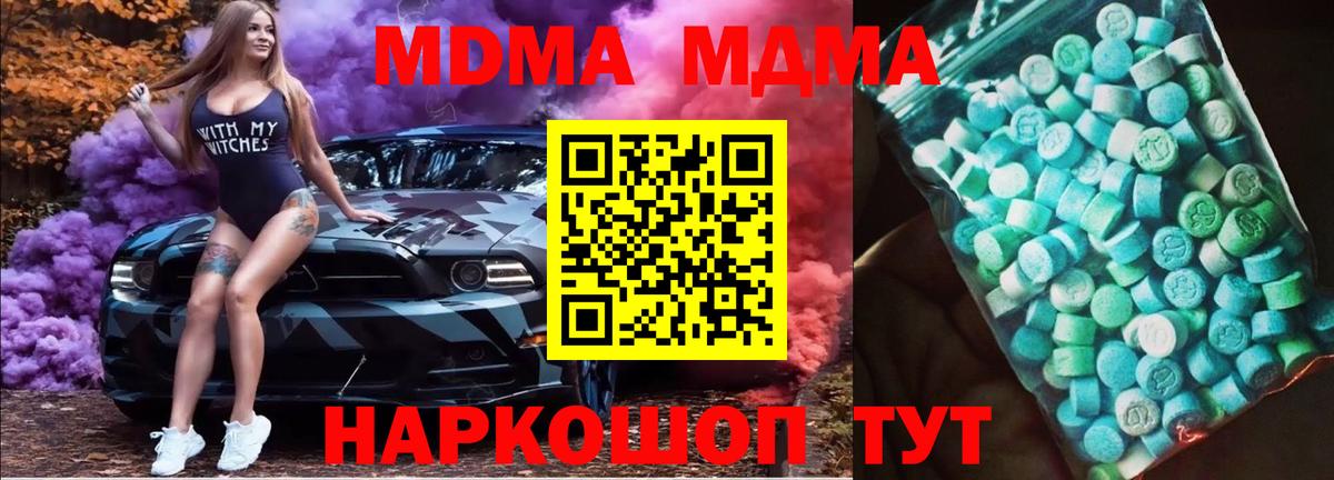 МДМА crystal  Вход с VPN  Лыткарино 