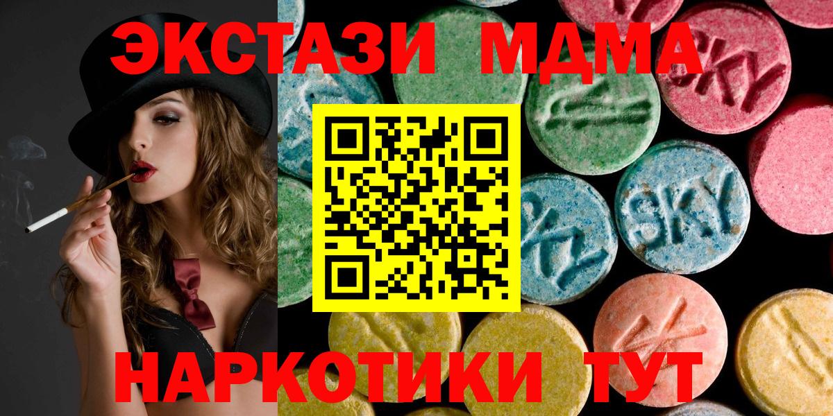 МДМА VHQ  MDMA молли  МДМА  Лыткарино 