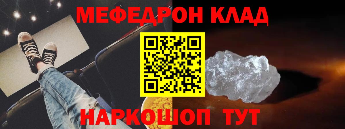 Мефедрон мука  МЕФ  Мефедрон мука  Лыткарино  Вход с VPN 