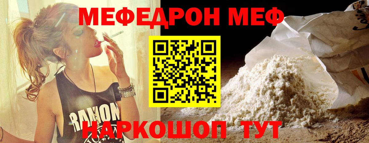 МЯУ-МЯУ  Лыткарино  МЯУ-МЯУ кристаллы  МЯУ-МЯУ  Мефедрон VHQ 