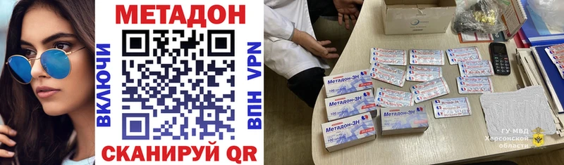omg рабочий сайт  Лыткарино  Метадон methadone 