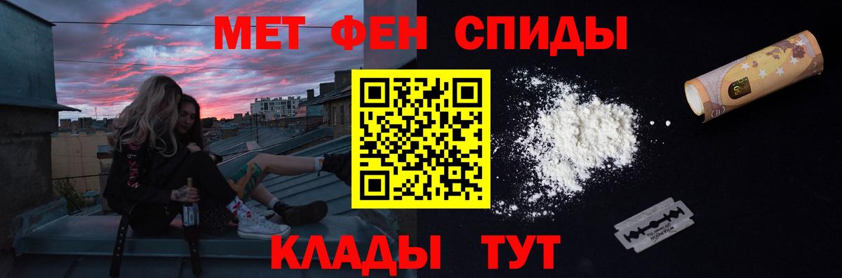 Метамфетамин мет  Метамфетамин  Лыткарино  Вход с VPN 